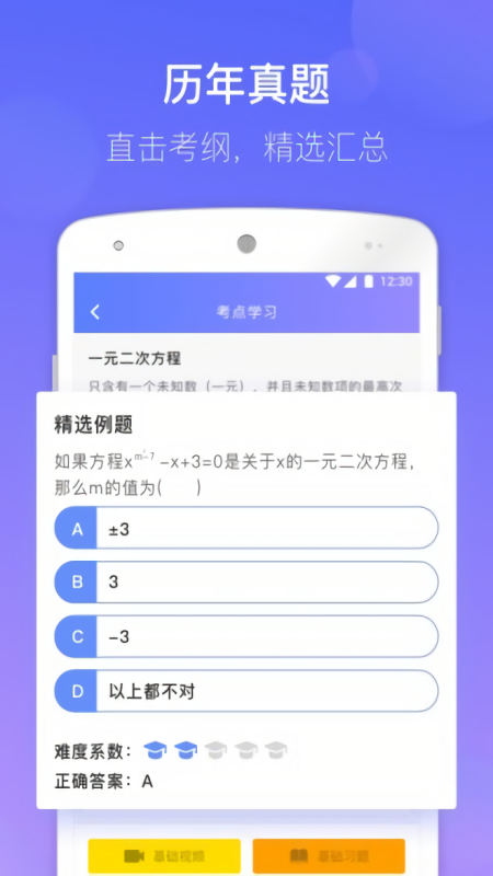 数学宝典