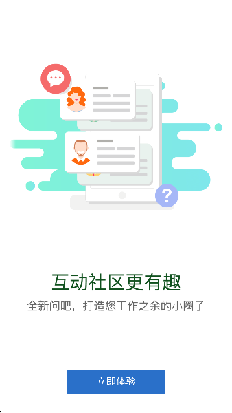 华电e学考试答题器