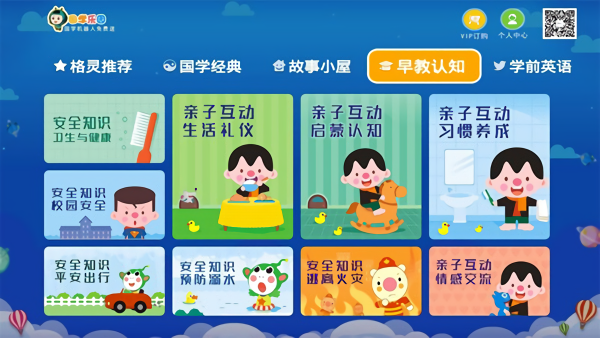 国学乐园tv版