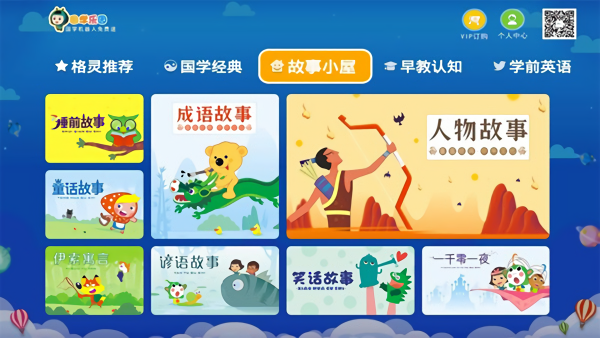国学乐园tv版