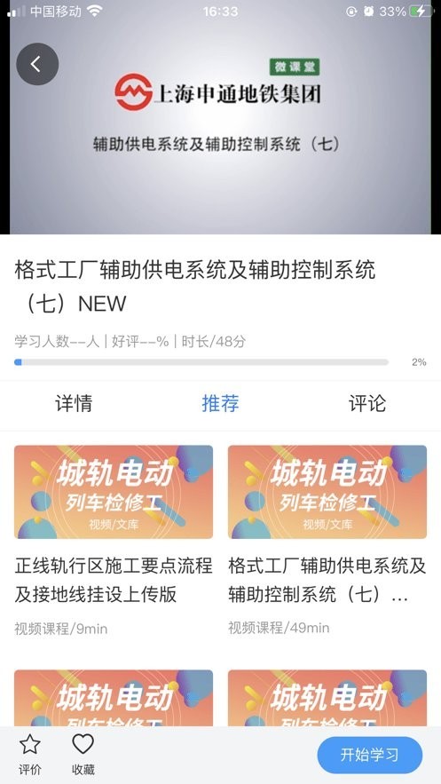 兴鲸教育乌局专用版