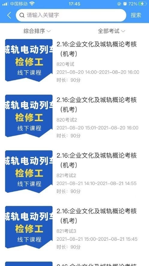 兴鲸教育乌局专用版