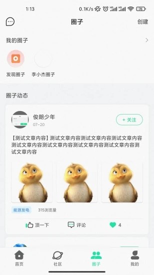 dfen新能源资讯官方版