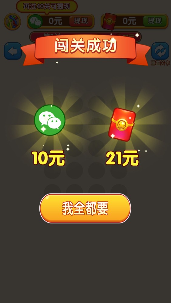 解绳高手红包版
