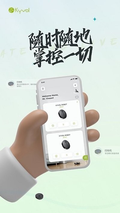 及悦智家智能软件