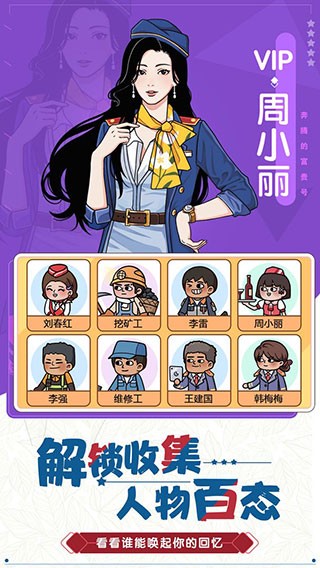 奔腾的富贵号无广告版