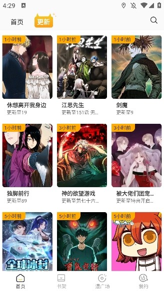 小黑猫漫画app
