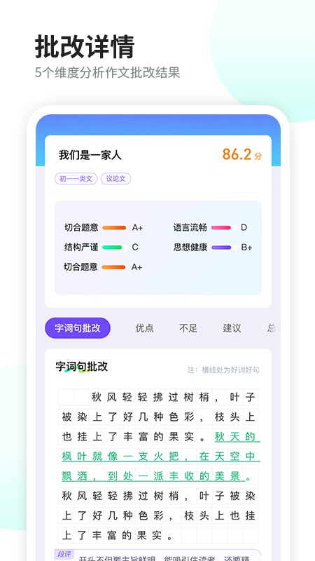 南昊作文