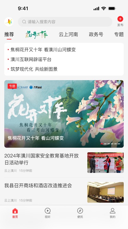 云上潢川