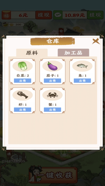 春风小镇