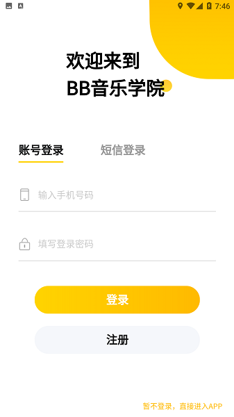 柏雅乐器