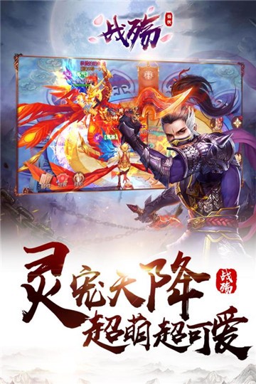 战殇手游官方正版