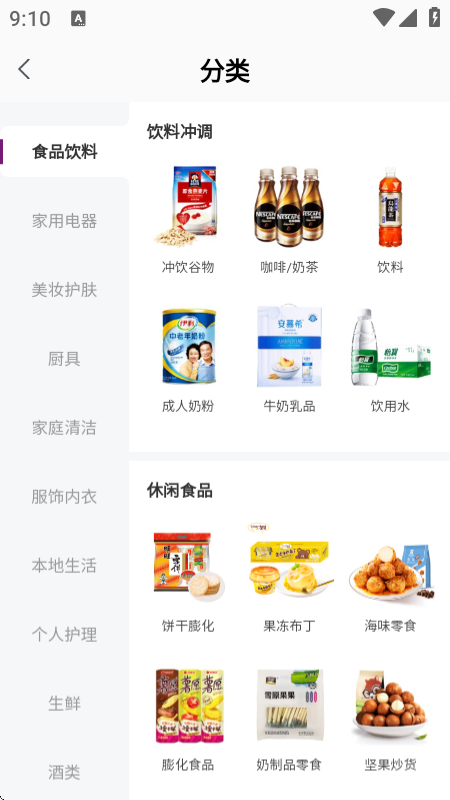 海南航空飞飞乐app官方版