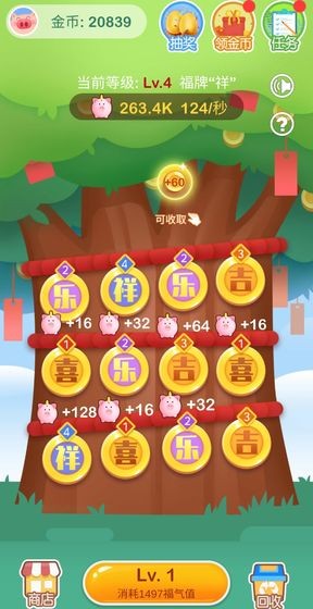 欢乐摇钱树正版