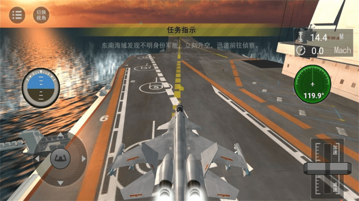 航母起降模拟