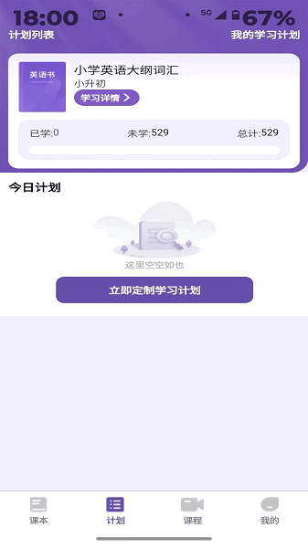 巧拼记单词