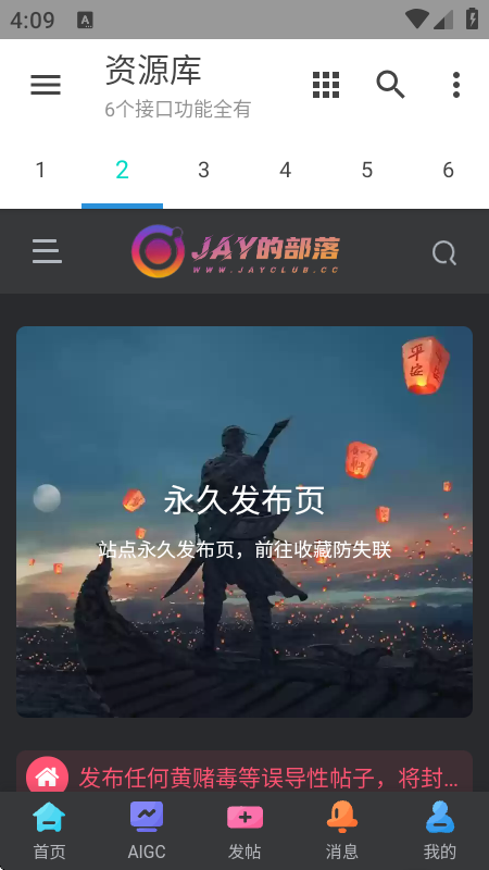 多功能资源库