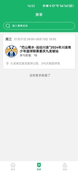酱酱青训签到版