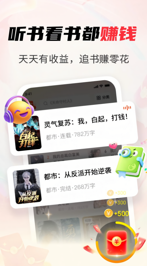 天天追书免费小说
