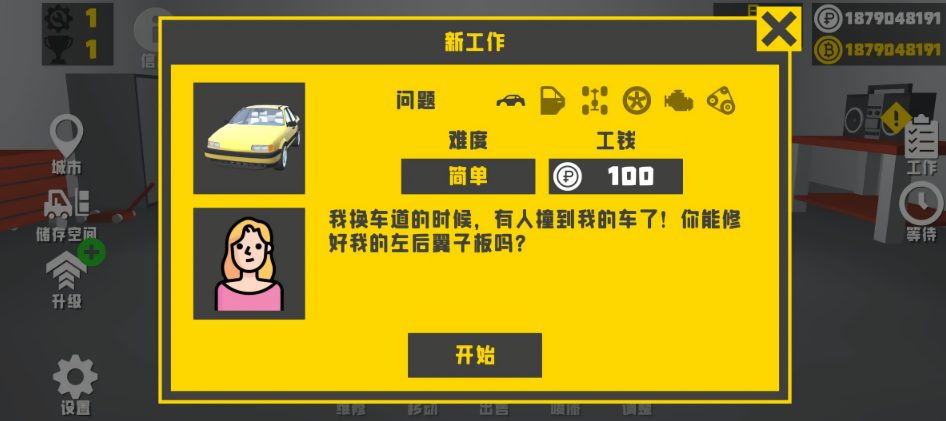 复古车库无限金币版