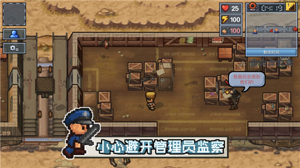 逃脱者困境突围完整版