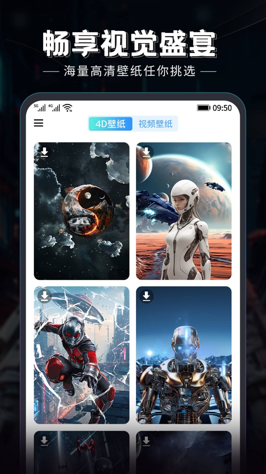 小白壁纸高清版