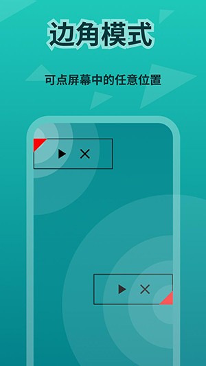 简易自动点击器