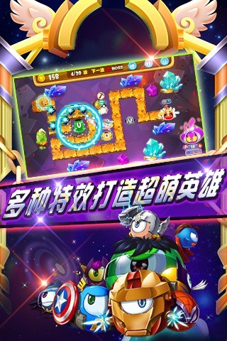 复仇者联萌2内购免费无限钻石版