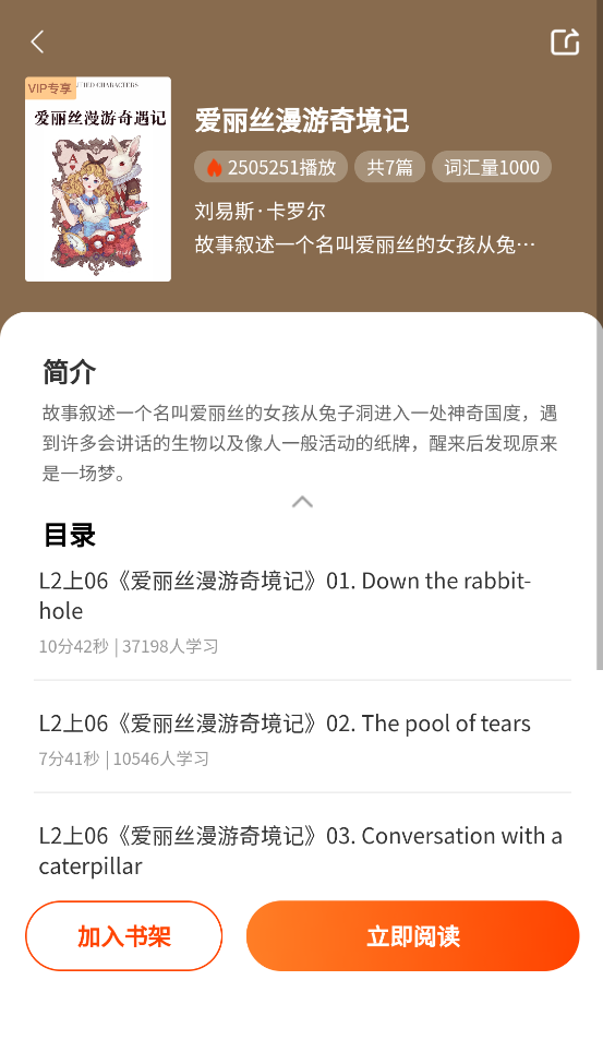 双语名著精读