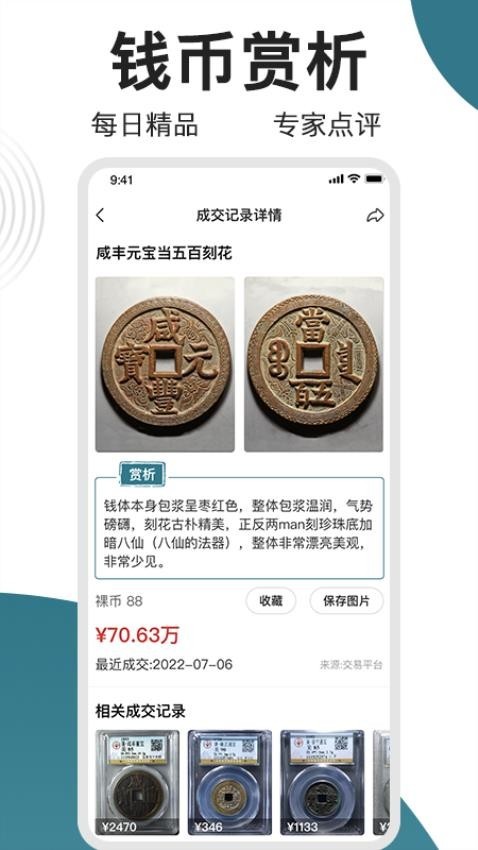 斗泉拍照对版app
