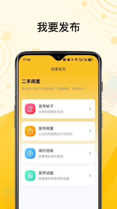 闲享兼职