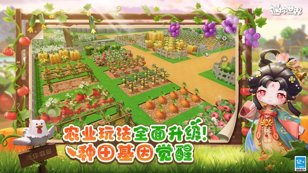 迷你世界九游版