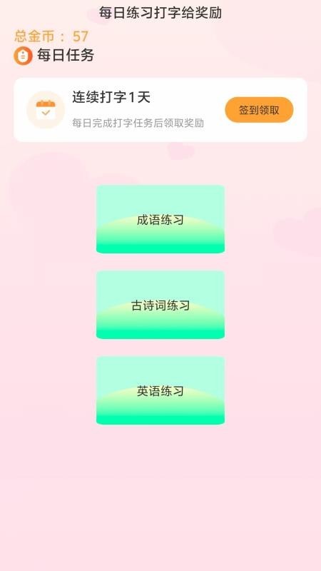 小说录入打字员