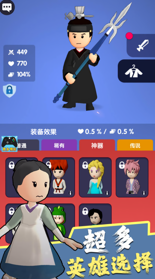 暗夜英雄