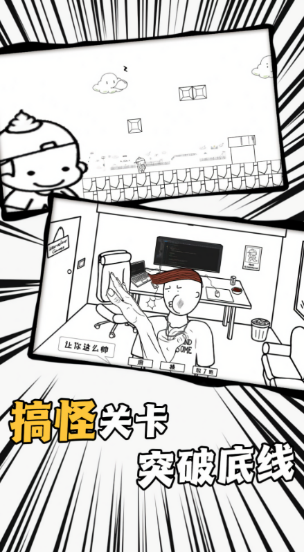 爱作怪的先生