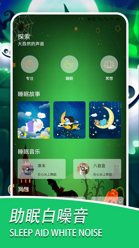 灵魂探测器中文版