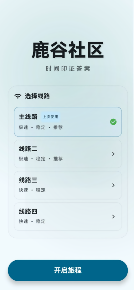 鹿谷社区游戏库