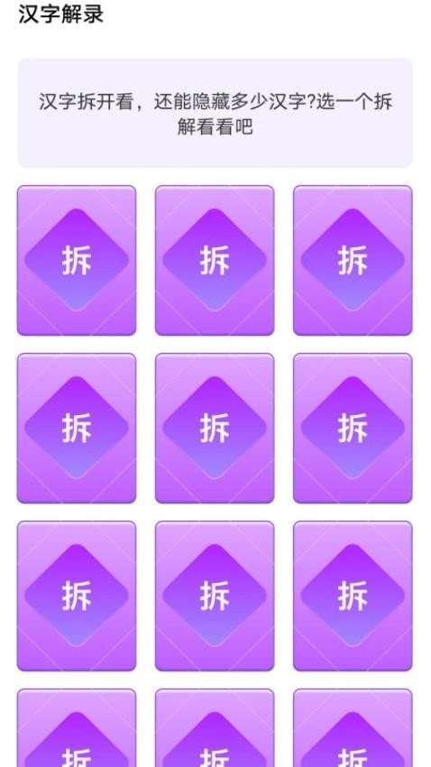 金榜答题红包版
