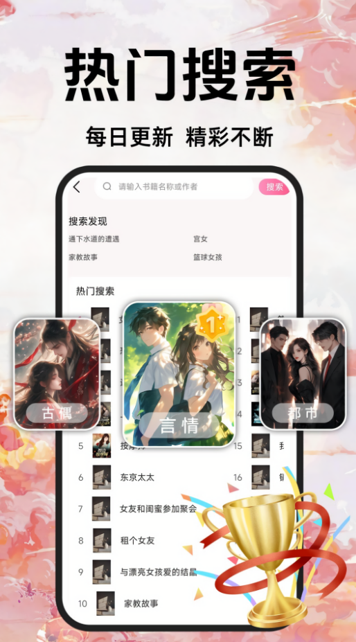 趣阁免费听书软件