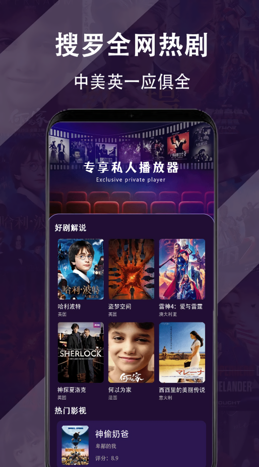 电影达人高清版