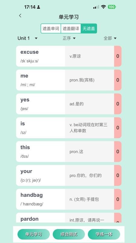 疯狂学单词