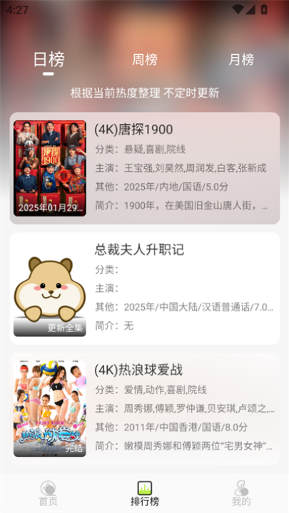 仓鼠4k纯净版