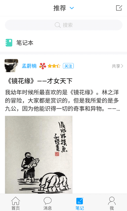 安徽省图书馆借书平台app