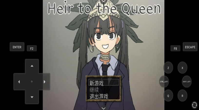 女王的继承者中文版