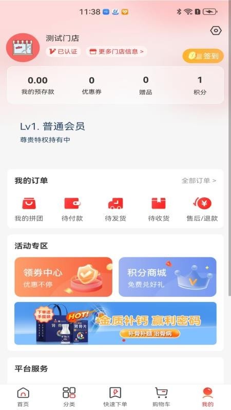 医生帮