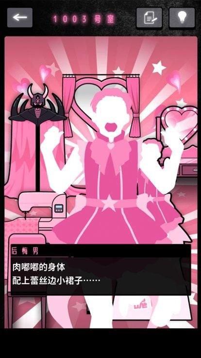 脑洞公寓