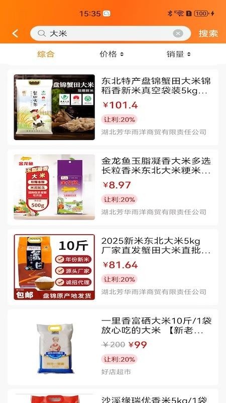 拼好拼