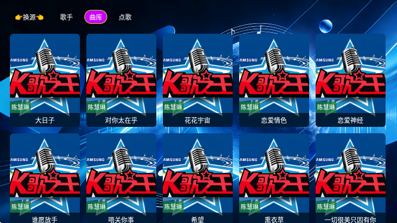 音浪星球电视版