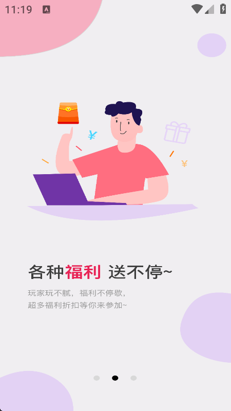 零六游戏盒子