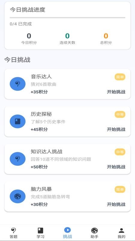 知识英雄红包版